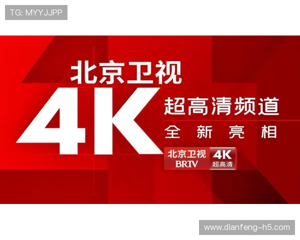 北京卫视在线直播观看,高清卫视同步播出 北京卫视在线直播观看,高清卫视同步播出